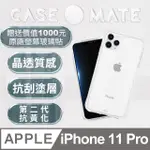 美國 CASE●MATE IPHONE 11 PRO TOUGH CLEAR 強悍防摔手機保護殼 - 透明 (贈原廠強化玻璃貼)