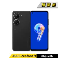 在飛比找蝦皮商城優惠-ASUS ZenFone 9 AI2202 8G/128G智