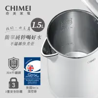 在飛比找momo購物網優惠-【CHIMEI 奇美】1.5L不鏽鋼三層防燙快煮壺-珍珠白(