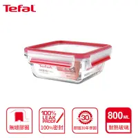 在飛比找PChome24h購物優惠-Tefal 法國特福 MasterSeal 新一代無縫膠圈耐