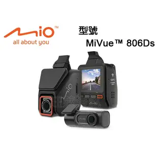 旺萊資訊 ✨蝦皮限定✨MIO MiVue 806Ds WIFI GPS雙鏡頭行車紀錄器 隱藏可調式鏡頭  贈32G記憶卡