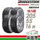 【BRIDGESTONE 普利司通】RE004-2055516吋_四入組 輪胎(車麗屋)