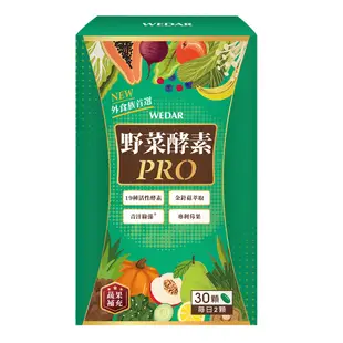 WEDAR 野菜酵素PRO 6盒順暢組(30顆/盒)