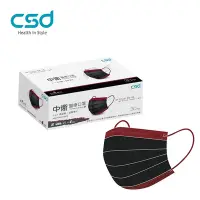 在飛比找Yahoo奇摩購物中心優惠-CSD中衛 醫療口罩 玩色系列(黑+櫻桃紅)1盒入(30片/