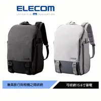 在飛比找蝦皮商城優惠-【日本ELECOM】 for Travelers 2用大容量