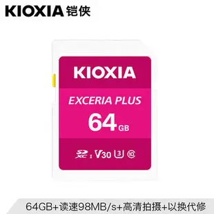 東芝 高速 鎧俠內存卡 64g SD存儲卡 支持4k v30 98M 高速卡 單反