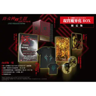 SONY PS4《真女神轉生3》中文版 限定版 台灣公司貨 現貨【可可電玩旗艦店】