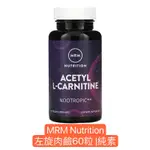 現貨💕美國🇺🇸✨MRM乙醯左旋肉鹼✨ ACETYL L-CARNITINE 500MG 60粒|純素