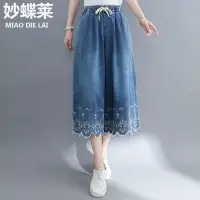 在飛比找蝦皮商城精選優惠-女生衣著 溫柔風時尚刺繡鬆緊腰闊腿牛仔寬褲秋2024新款大尺