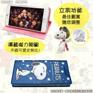 【Snoopy 史努比】授權正版 HTC Desire 20 Pro 金沙灘彩繪磁力手機皮套 (3.5折)