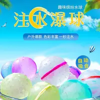 在飛比找蝦皮購物優惠-6個裝矽膠水球磁吸水球夏日嚴選玩具兒童戶外玩具水爆球