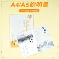 在飛比找蝦皮購物優惠-爆款優選客製化説明書 傳單 A4/A5手冊 彩色影印 畫冊 