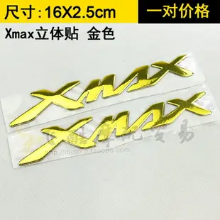 適用雅馬哈XMAX125 250 400摩托車3D立體邊板貼花側貼車標志貼紙