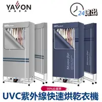 在飛比找蝦皮商城優惠-110V烘乾機 乾衣機 家用速乾衣風乾機烘乾器 烤衣服的烘衣