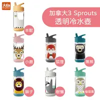 在飛比找樂天市場購物網優惠-加拿大 3 Sprouts 透明冷水壺 約340ml (多款