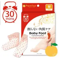 在飛比找Yahoo!奇摩拍賣優惠-❈花子日貨❈日本 Baby Foot 寶貝腳 去角質 3D立