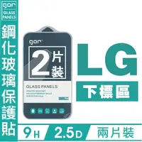 在飛比找蝦皮購物優惠-GOR 9H LG 樂金 G6 V60 K10 G Pro 