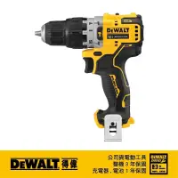 在飛比找蝦皮購物優惠-【富工具】得偉 DEWALT 12V無刷震動調扭電鑽/3.0