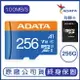 威剛 ADATA 256G Premier microSD UHS-I U1 記憶卡 R100M W25M 256GB【APP下單最高22%點數回饋】