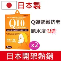 在飛比找momo購物網優惠-【TO-PLAN】日本製 Q10緊實面膜15ml*5片X2組