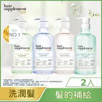 在飛比找PChome24h購物優惠-【LUX麗仕】髮の補給 胺基酸洗髮精/護髮乳 x2入