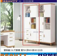 在飛比找Yahoo!奇摩拍賣優惠-【Beauty My Home】22-LT-321-6  寶