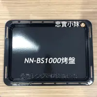 在飛比找蝦皮購物優惠-✨Panasonic國際牌 NB-H3203、NB-H380