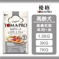 在飛比找蝦皮購物優惠-TOMA-PRO 優格 經典系列 高齡犬 高纖低脂配方 羊肉