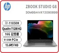 在飛比找樂天市場購物網優惠-HP ZBookStudio G8 30M99AV#7209