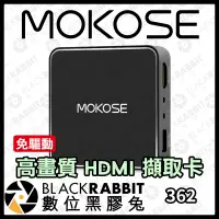 在飛比找蝦皮購物優惠-【 362 MOKOSE 高畫質 免驅動 HDMI 擷取卡 