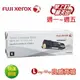 Fuij-Xerox 富士全錄 CT201632 原廠黑色碳粉匣 ( 適用機型: DocuPrint CP305d/CM305df )【粉有禮貼紙】