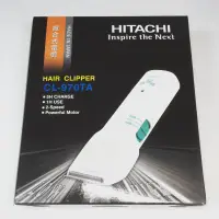 在飛比找蝦皮購物優惠-{美髮商店}日立電剪HITACHI CL-970TA