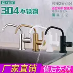 上新◈۩▣淨水器2分直飲龍頭304不鏽鋼廚房鵝頸2分3分內開窗矮