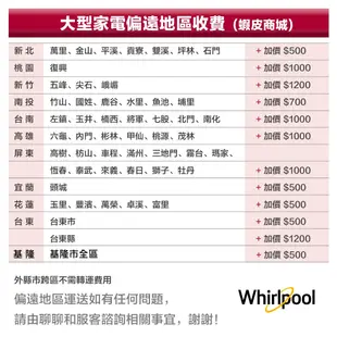 Whirlpool惠而浦 WM07PW 直立洗衣機 7公斤