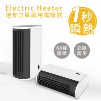 在飛比找momo購物網優惠-【KINYO】迷你立臥兩用電暖器(EH-80)