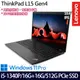 《Lenovo 聯想》ThinkPad L15 Gen 4(15.6吋FHD/i5-1340P/16G+16G/512G PCIe SSD/W11P/特仕版)