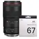 Canon RF 100mm F2.8 L Macro IS USM + SIGMA UV 67mm 陶瓷濾鏡 (公司貨)