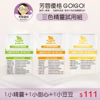 在飛比找蝦皮購物優惠-【芳蓉優格】三色精靈優格菌粉組【#優格菌#優格粉#DIY優格