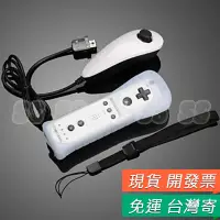 在飛比找蝦皮購物優惠-Wii 右手把 Wii 左手把 wii控制器 搖桿 遊戲手把