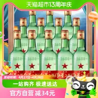 在飛比找淘寶網優惠-北京紅星二鍋頭56度大二綠瓶500ml*12瓶整箱裝