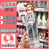 在飛比找蝦皮購物優惠-Emulsion Remover 水橋保壽堂 去黑頭噴霧水 