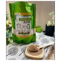 在飛比找i郵購優惠-【勝寶潔】茶樹酵素洗衣粉 感受天然零負擔,用心環保愛護呵護全