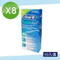 在飛比找PChome24h購物優惠-【Oral-B 歐樂B】三合一牙線-牙橋專用 8盒組(50入