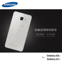 在飛比找Yahoo!奇摩拍賣優惠-公司貨 三星 Samsung A7 2016 原廠超薄型透明