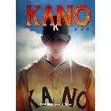 在飛比找遠傳friDay購物優惠-KANO（3）：一球入魂[9折] TAAZE讀冊生活