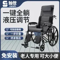 在飛比找樂天市場購物網優惠-輪椅可折疊輕便老年人專用醫院同款骨折掛腿可抬高背全躺帶坐便器
