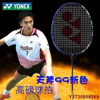 在飛比找Yahoo!奇摩拍賣優惠-好好先生2020新款 YONEX 尤尼克斯 優乃克 yy 羽