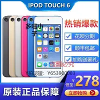 在飛比找Yahoo!奇摩拍賣優惠-全館免運 隨身聽Apple蘋果原裝 iPod touch6 