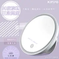 在飛比找PChome24h購物優惠-【KINYO】充電式可摺疊LED化妝鏡(BM-080)觸控/