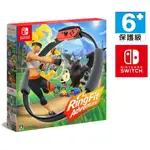 任天堂 NS SWITCH RING FIT ADVENTURE 健身環大冒險